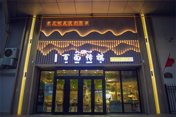 店铺展示
